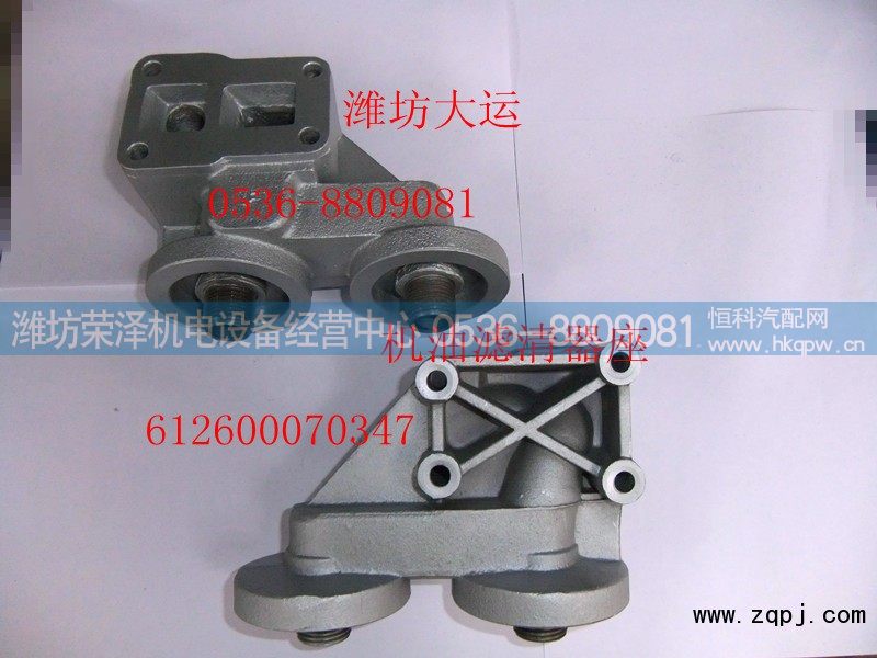 612600070347,机油滤清器座,潍坊荣泽机电设备经营中心