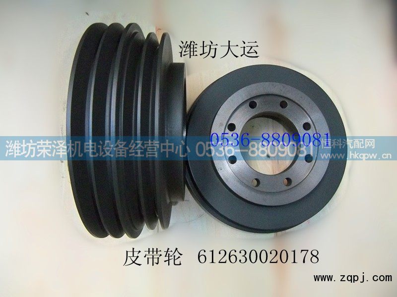 612630020178,皮带轮,潍坊荣泽机电设备经营中心