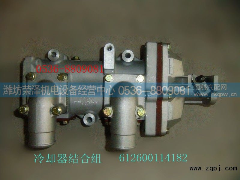 612600114182,冷却器结合组,潍坊荣泽机电设备经营中心