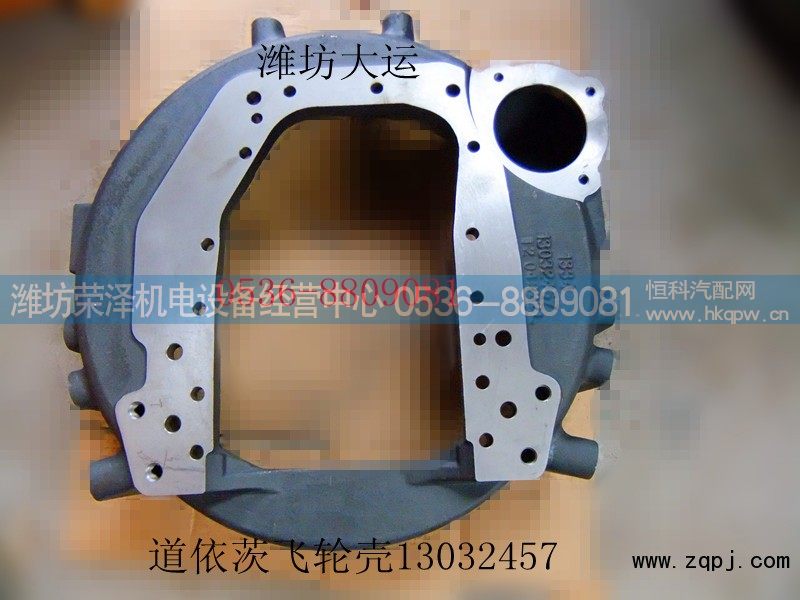13032457,飞轮壳,潍坊荣泽机电设备经营中心