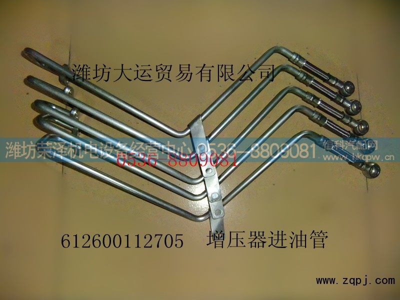 供应潍柴增压器进油管612600112705