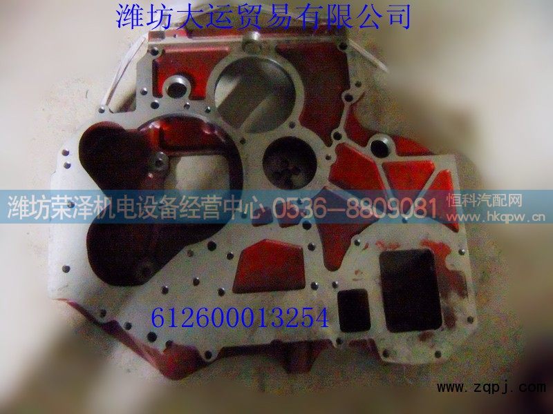 供应潍柴产品612600013254正时齿轮室