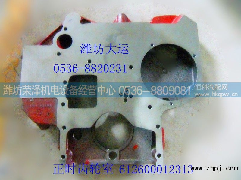 供应潍柴产品612600012313正时齿轮室