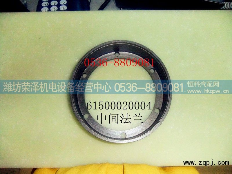 供应潍柴中间法兰61500020004