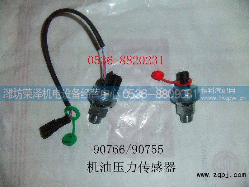 90766/90755,机油压力传感器,潍坊荣泽机电设备经营中心