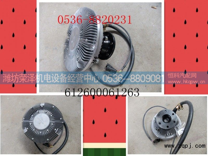 612600061263,电磁风扇离合器,潍坊荣泽机电设备经营中心