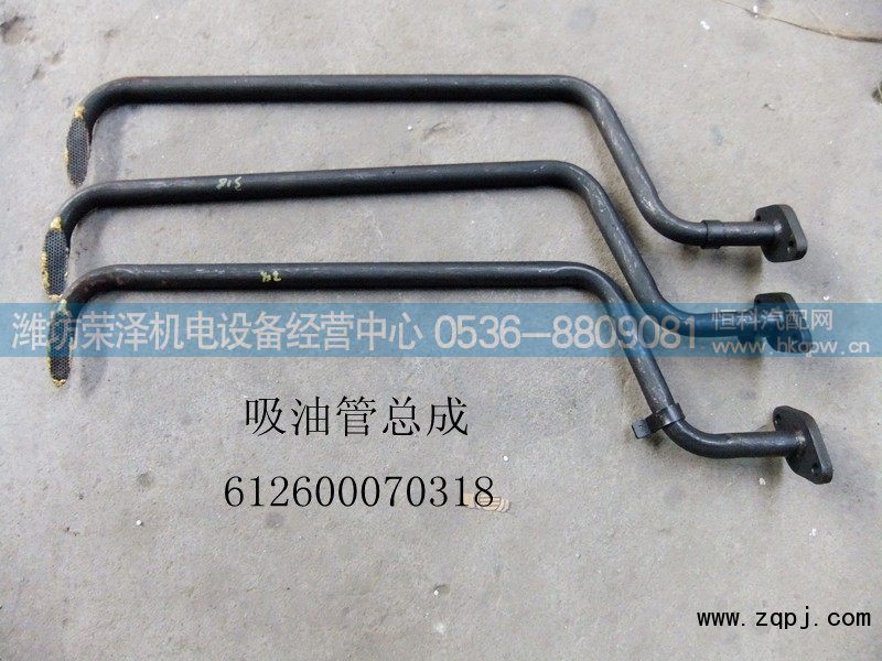 潍柴吸油管612600070318