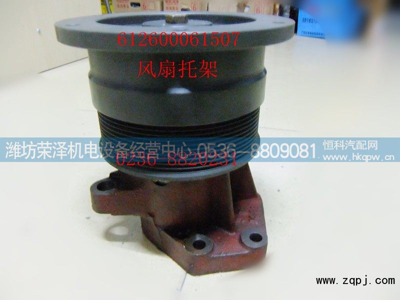 612600061507,风扇托架,潍坊荣泽机电设备经营中心