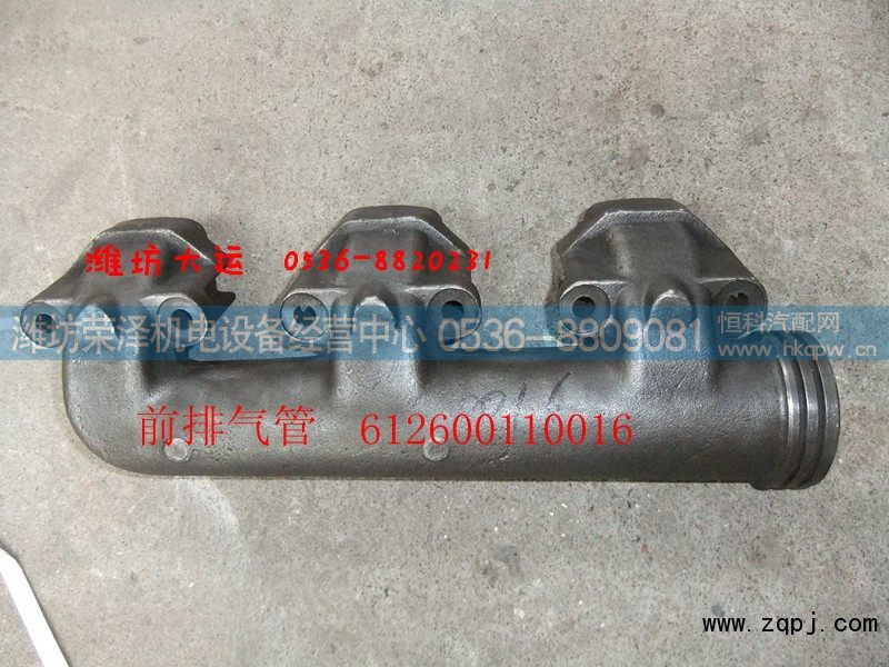 61500110016,前排气管,潍坊荣泽机电设备经营中心