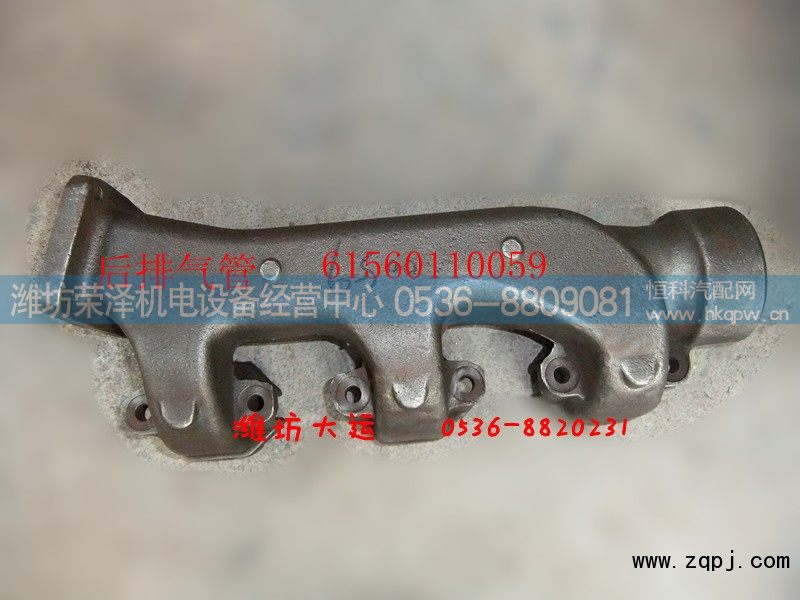 61560110059,后排气管,潍坊荣泽机电设备经营中心