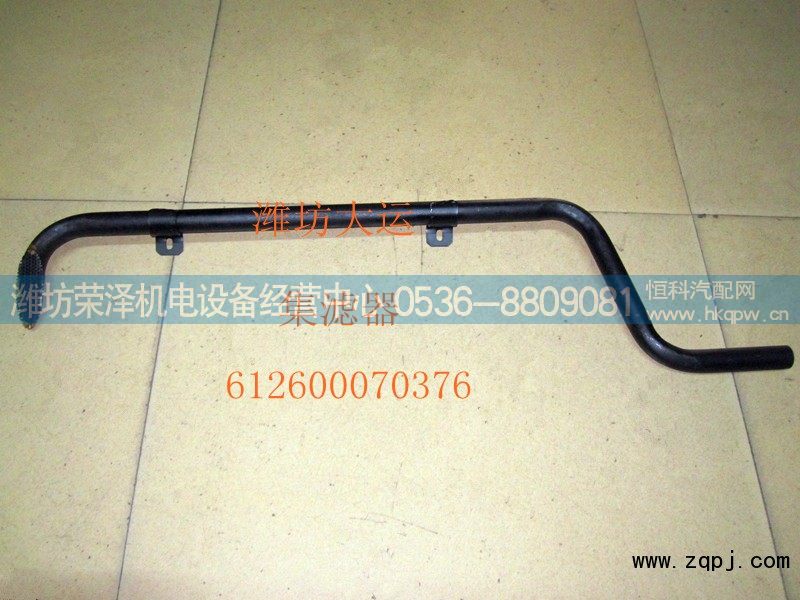 集滤器612600070376