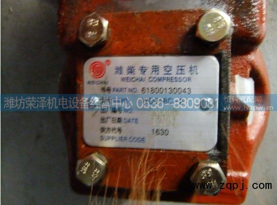 61800130043,空压机,潍坊荣泽机电设备经营中心