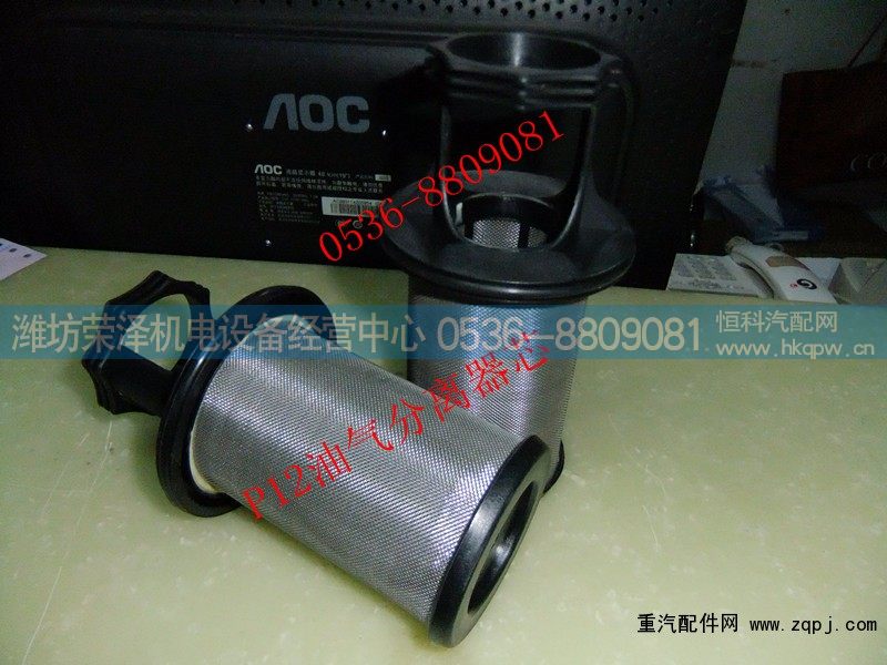 612630060015,油气分离器芯,潍坊荣泽机电设备经营中心