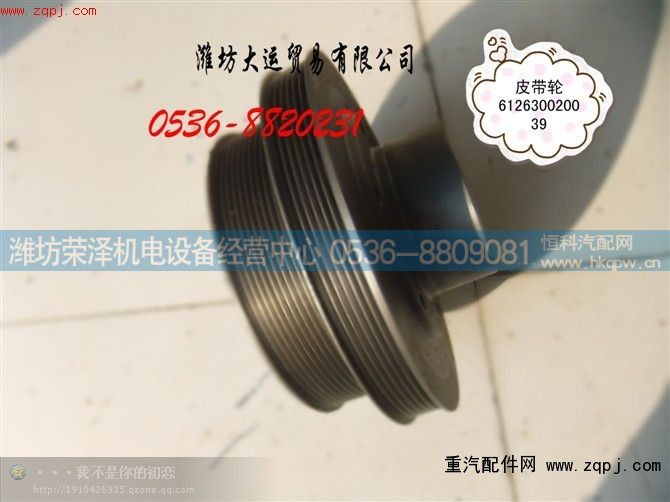 ,皮带轮,潍坊荣泽机电设备经营中心