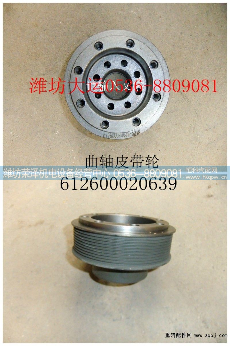 皮带轮612600020639