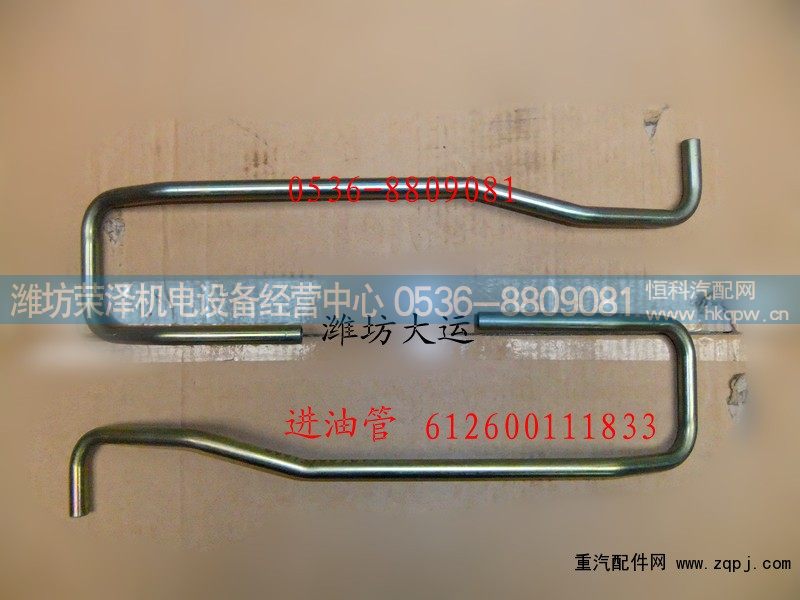 612600111833,进油管,潍坊荣泽机电设备经营中心
