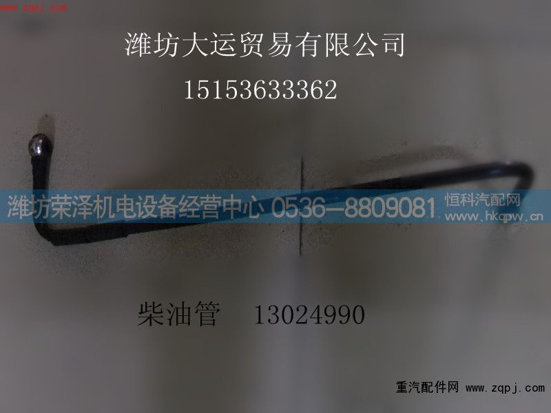 柴油管