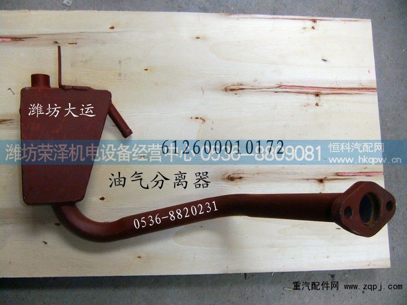 612600010172,油气分离器,潍坊荣泽机电设备经营中心