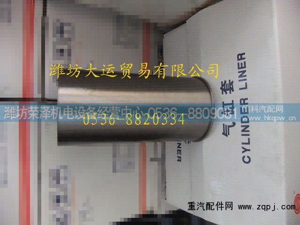 汽缸套