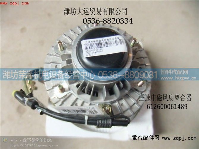 ,三速电磁风扇离合器,潍坊荣泽机电设备经营中心