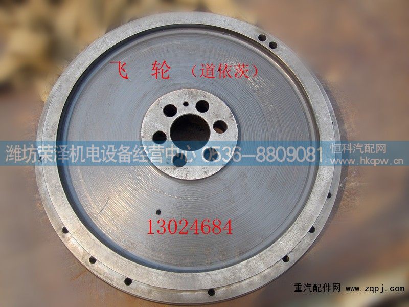 13024684,飞轮总成,潍坊荣泽机电设备经营中心