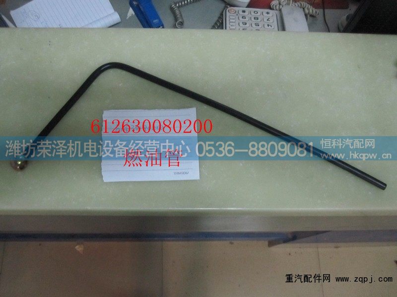 612630080200,燃油管,潍坊荣泽机电设备经营中心