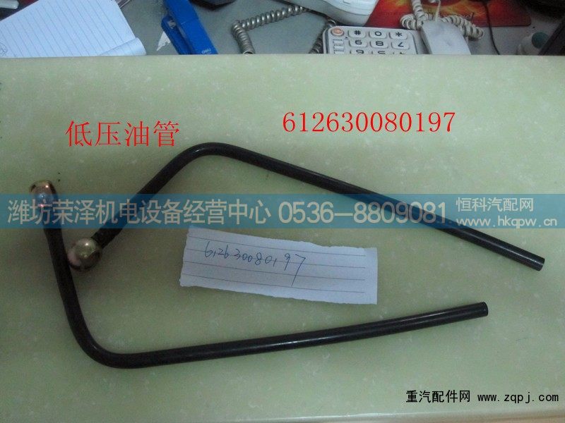 612630080197,低压油管,潍坊荣泽机电设备经营中心