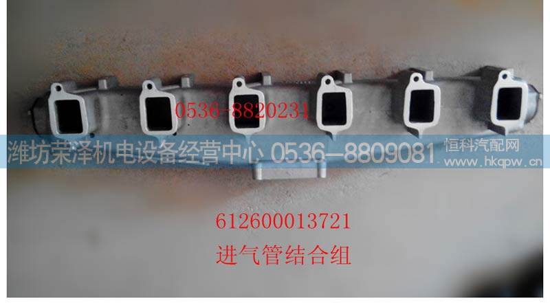 612600013721,进气管结合组612600013721,潍坊荣泽机电设备经营中心