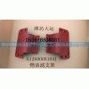 612600081841,燃油滤支架,潍坊荣泽机电设备经营中心