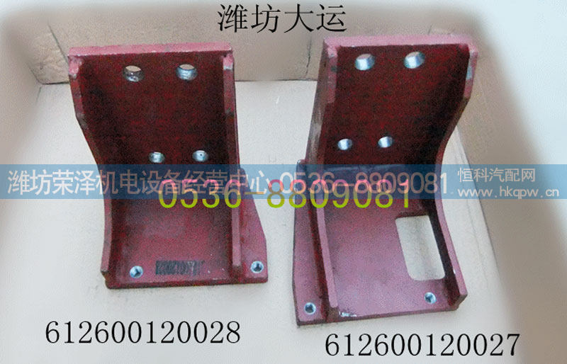 中冷器支架 612600120028/27