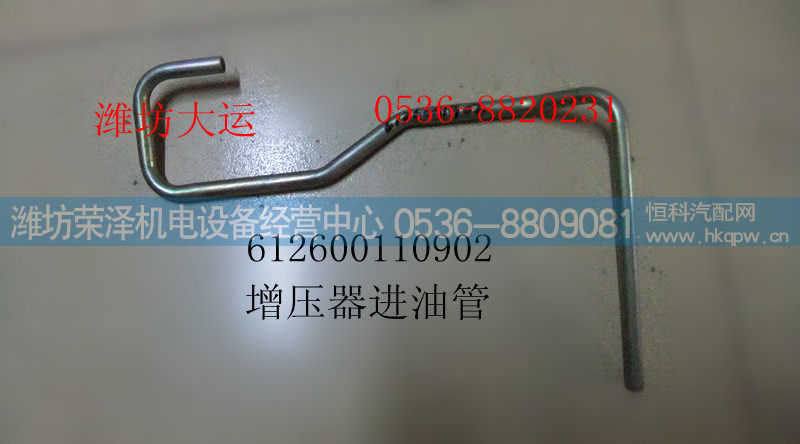 增压器进油管 612600110902