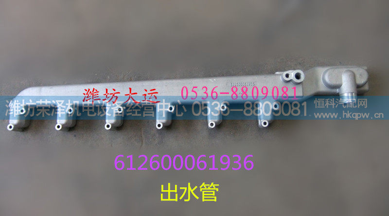 612600061936,出水管,潍坊荣泽机电设备经营中心