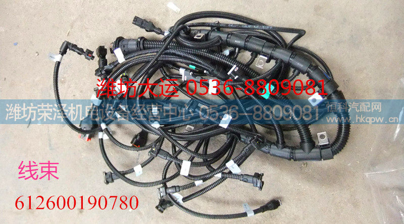612600190780,线束,潍坊荣泽机电设备经营中心