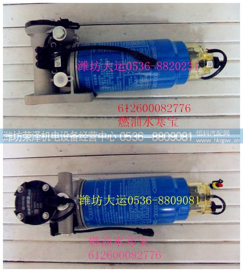 612600082776,燃油水寒宝,潍坊荣泽机电设备经营中心