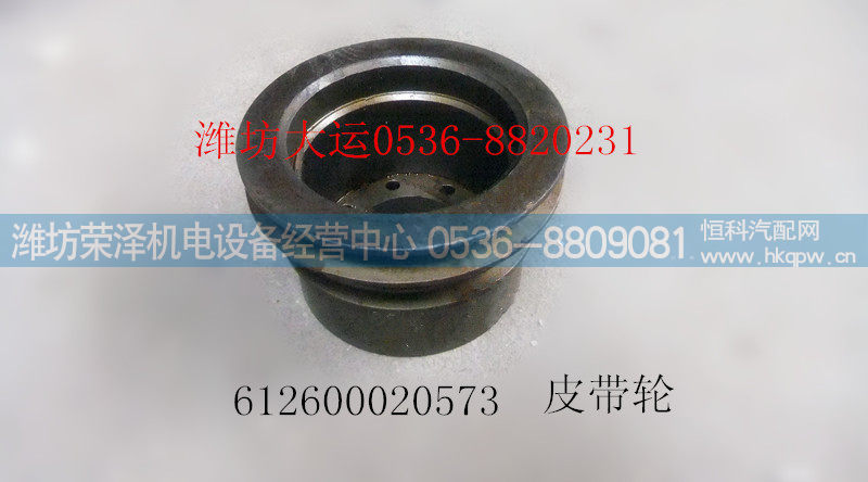 612600020573,皮带轮,潍坊荣泽机电设备经营中心