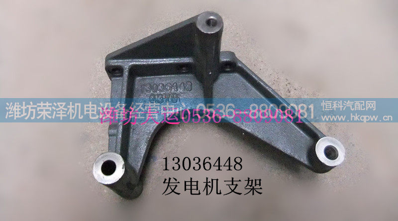 13036448,发动机支架,潍坊荣泽机电设备经营中心