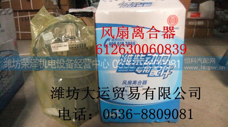 612630060839,电磁风扇离合器,潍坊荣泽机电设备经营中心