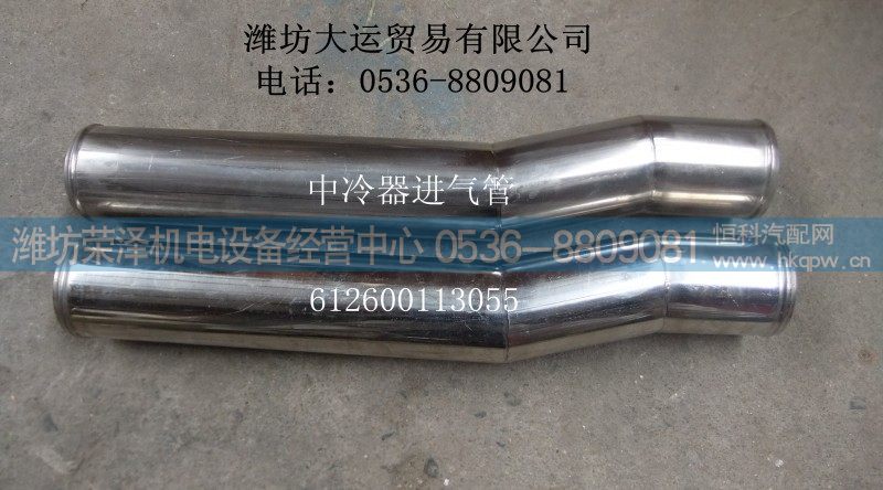 612600113055中冷器进气管