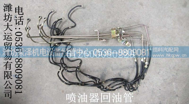 612600080299,喷油器回油管,潍坊荣泽机电设备经营中心