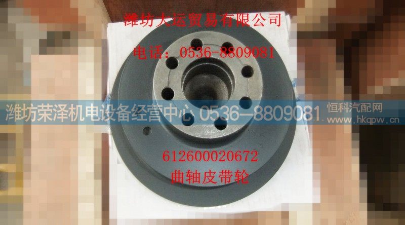 612600020672,皮带轮,潍坊荣泽机电设备经营中心