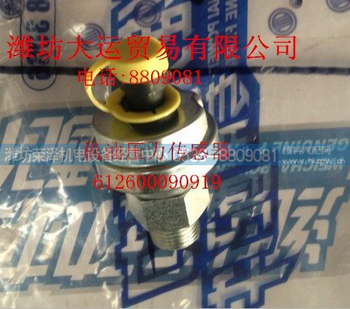 612600090919,压力传感器,潍坊荣泽机电设备经营中心