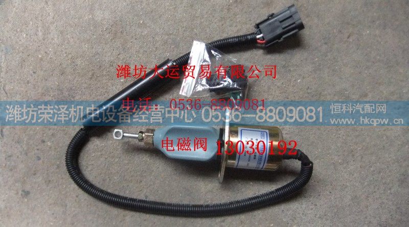 13030192,电磁阀,潍坊荣泽机电设备经营中心