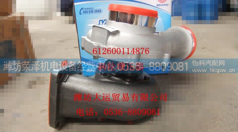 612600114876,涡轮增压器,潍坊荣泽机电设备经营中心