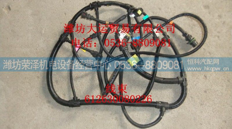 612630080226,线束,潍坊荣泽机电设备经营中心