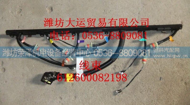 612600082198,线束,潍坊荣泽机电设备经营中心