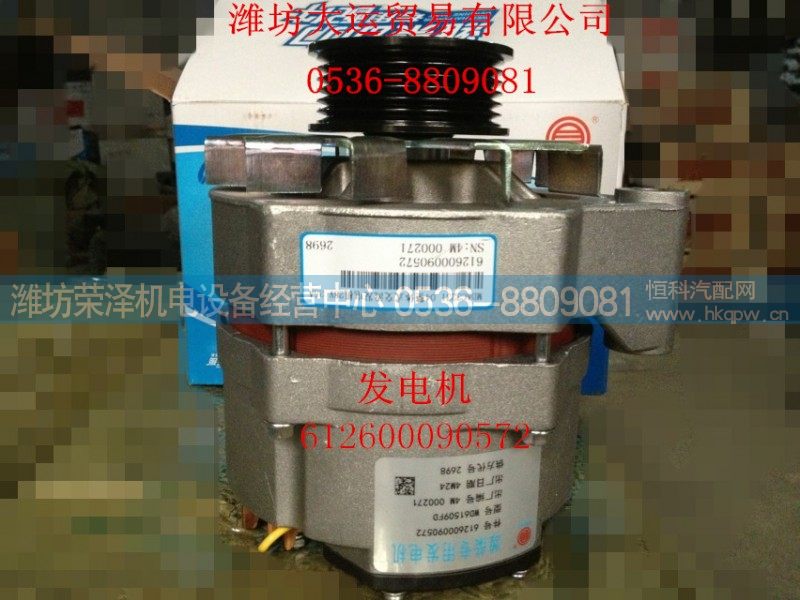 612600090572,发电机,潍坊荣泽机电设备经营中心