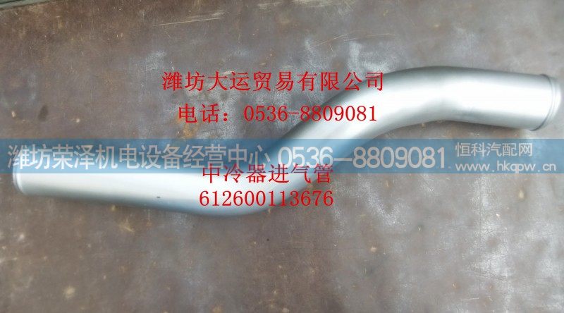 612600113676,中冷器进气管,潍坊荣泽机电设备经营中心