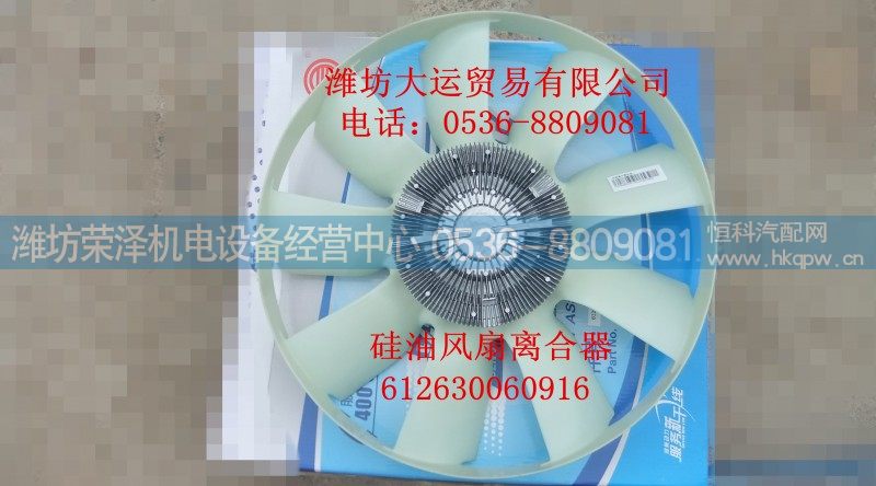 612630060916,风扇硅油离合器,潍坊荣泽机电设备经营中心
