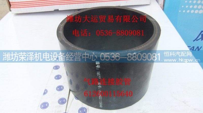 612600115640,气路连接胶管,潍坊荣泽机电设备经营中心