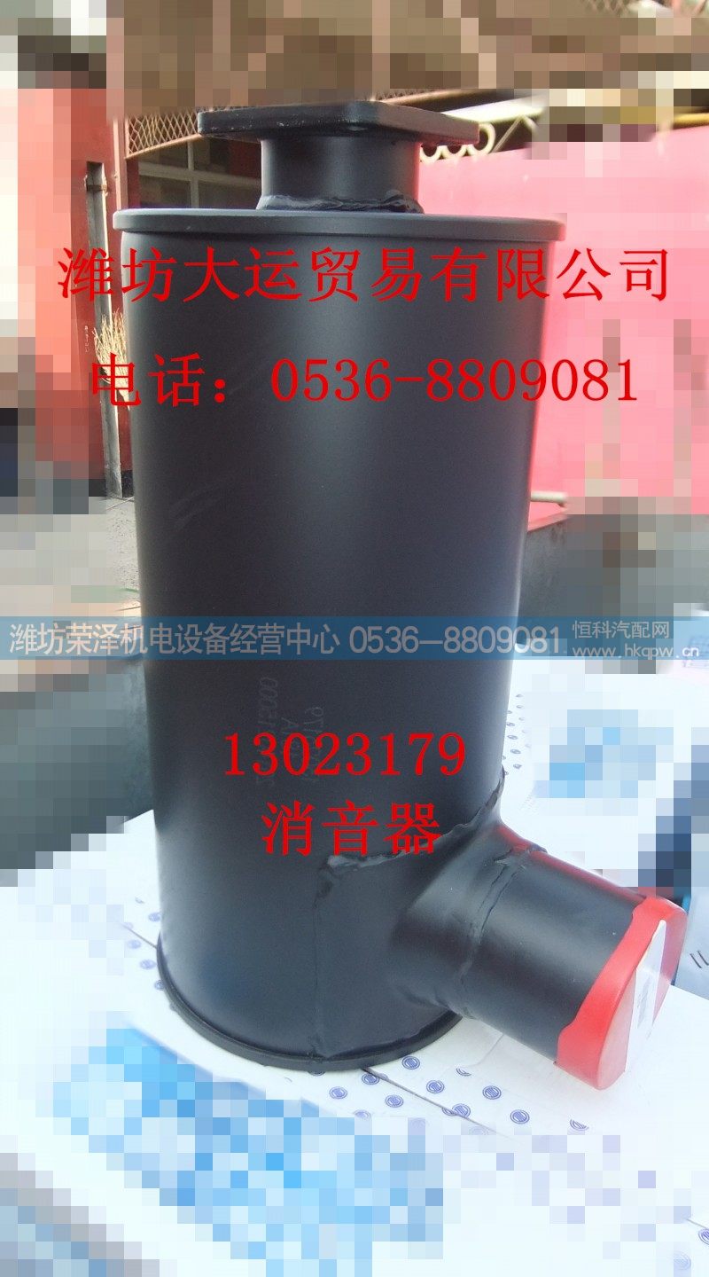 13023179,消音器,潍坊荣泽机电设备经营中心